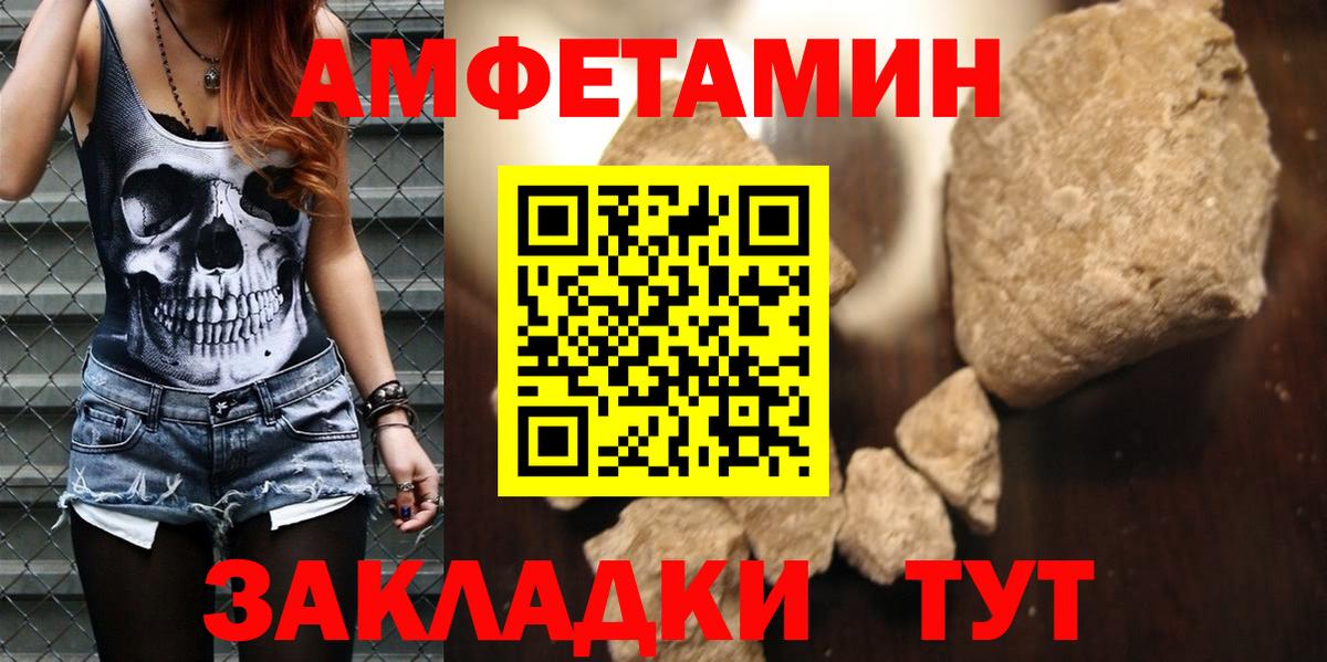 Амфетамин 97%  Вход с VPN  АМФЕТАМИН  Калач-на-Дону 