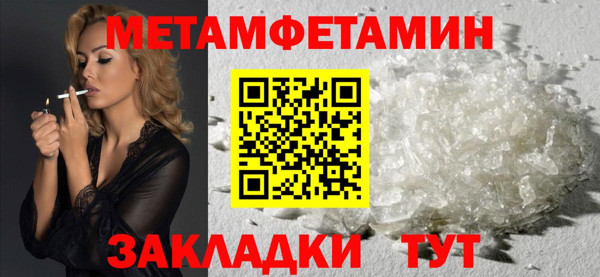 Amphetamine Розовый Калач-на-Дону