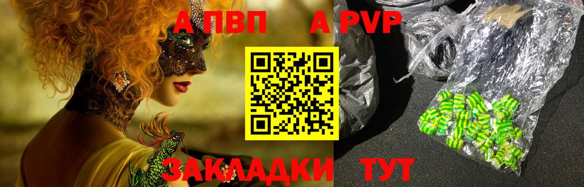 Калач-на-Дону  хочу   Альфа ПВП кристаллы  Вход с VPN  Alfa_PVP VHQ 