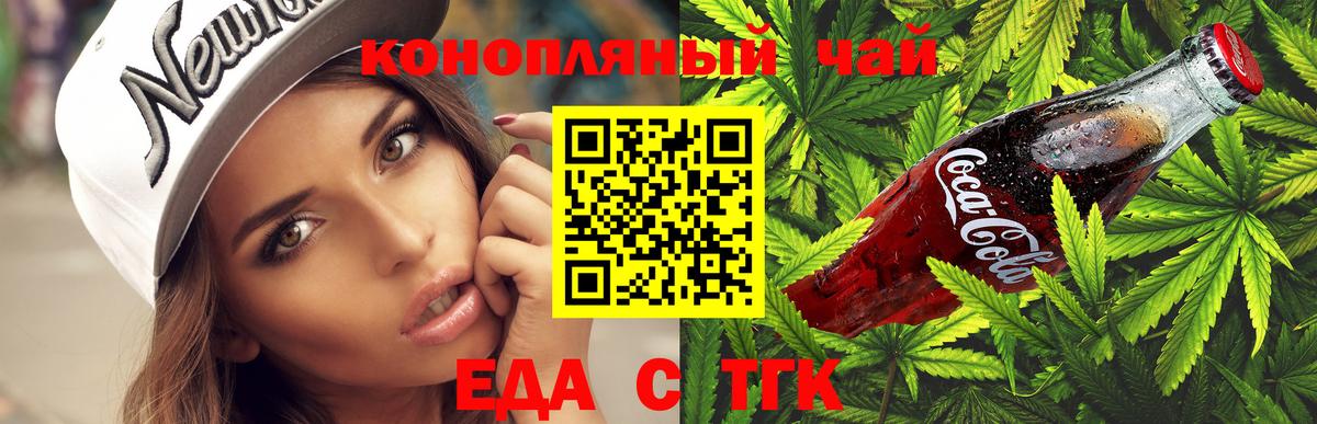 Калач-на-Дону  Cannafood конопля  Вход с VPN 