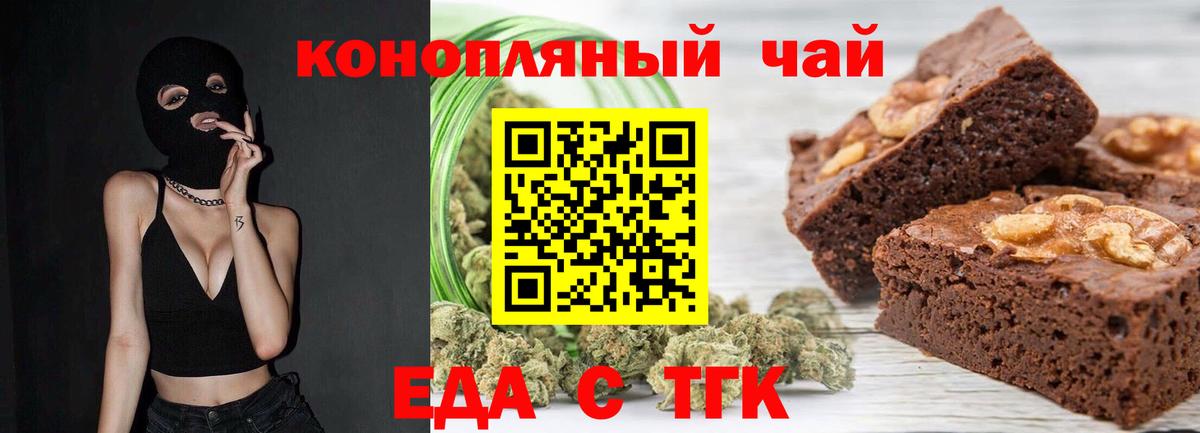 Печенье с ТГК марихуана Калач-на-Дону