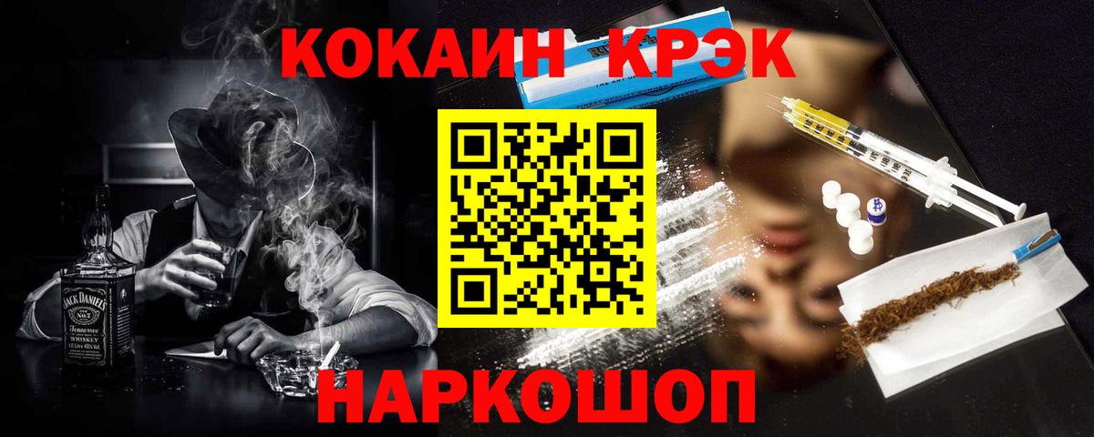 Кокаин  Cocaine Columbia  Вход с VPN  COCAIN Перу  даркнет сайт  Калач-на-Дону 