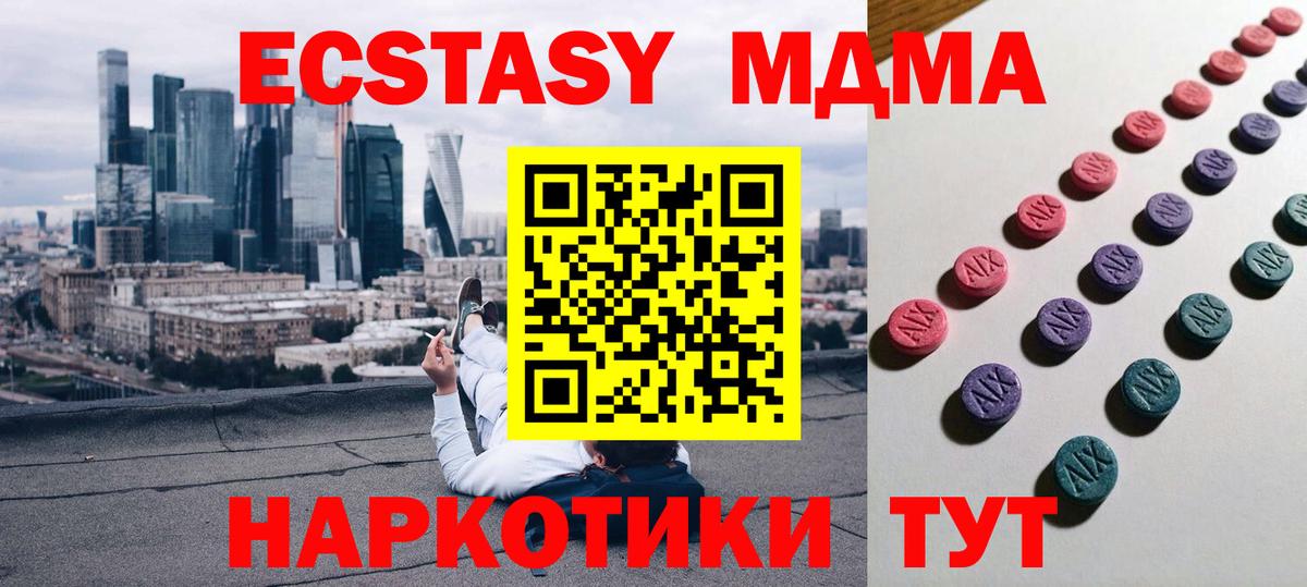 Экстази 280мг Калач-на-Дону