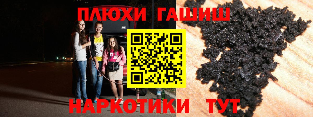 ГАШ  ГАШИШ Изолятор  Вход с VPN  Калач-на-Дону 