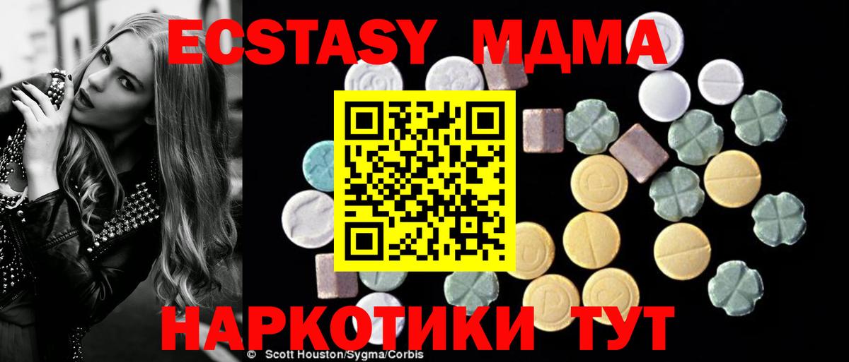 MDMA молли Калач-на-Дону