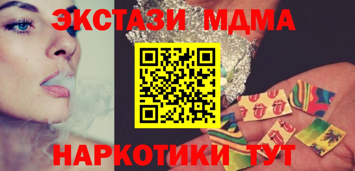 Калач-на-Дону  МДМА Molly  Вход с VPN  MDMA кристаллы 