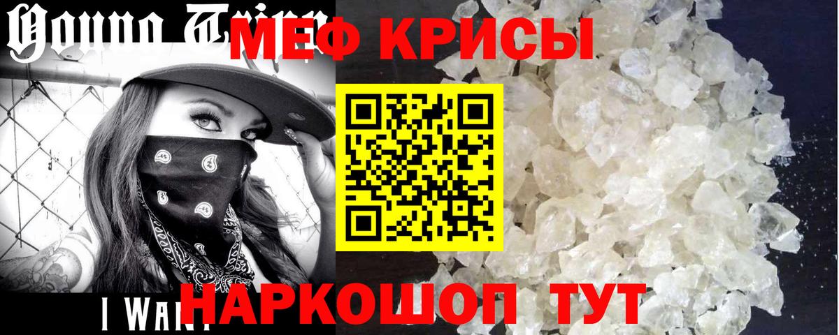 МЕФ мука  Меф  Калач-на-Дону  Вход с VPN 
