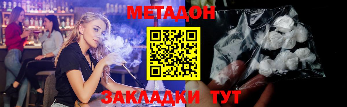 МЕТАДОН мёд Калач-на-Дону