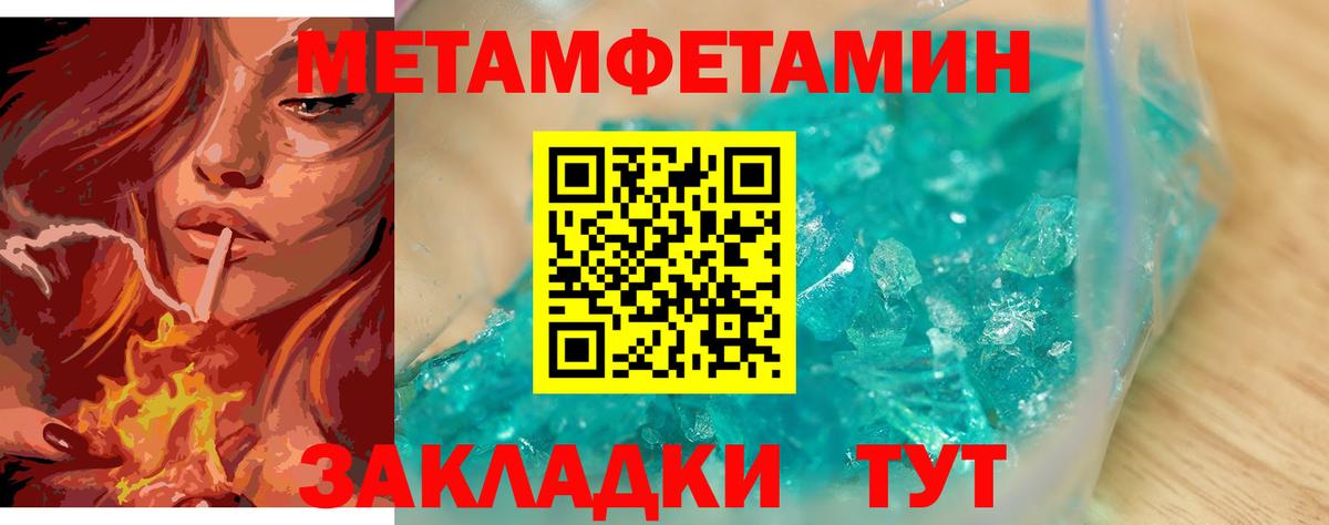 Метамфетамин витя  Метамфетамин витя  Калач-на-Дону  Вход с VPN 
