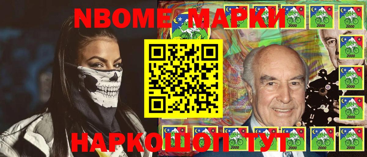 Наркотические марки 1,5мг  Вход с VPN  сколько стоит  Калач-на-Дону 