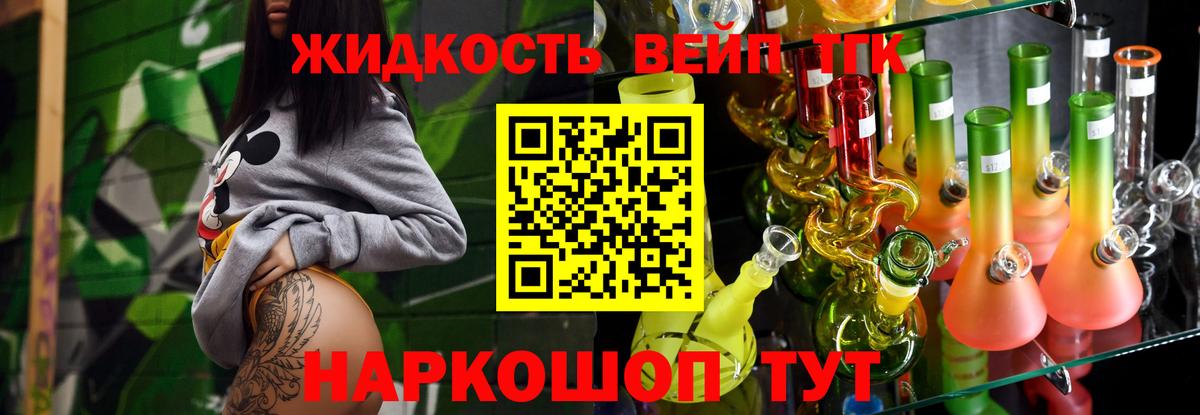 Дистиллят ТГК концентрат Калач-на-Дону